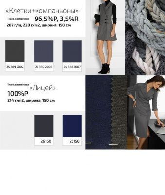Ткань костюмная 21010 2156, 225 гр/м2, шир.150см, цвет св.серый - купить в Владивостоке. Цена 390.73 руб.
