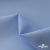 Ткань сорочечная Альто, 115 г/м2, 58% пэ,42% хл, шир.150 см, цв. голубой (15-4020)  (арт.101) - купить в Владивостоке. Цена 306.69 руб.