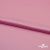 Поли креп-сатин 15-2216, 125 (+/-5) гр/м2, шир.150см, цвет розовый - купить в Владивостоке. Цена 155.57 руб.
