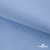 Ткань сорочечная Альто, 115 г/м2, 58% пэ,42% хл,окрашенный, шир.150 см, цв. 3-голубой  (арт.101)  - купить в Владивостоке. Цена 306.69 руб.