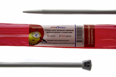 0333-7141-Спицы для вязания прямые, металл.с покрытием, "ОмТекс", d-5,5 мм,L-35 см (упак.2 шт) - купить в Владивостоке. Цена: 72.63 руб.
