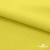 Ткань сорочечная стрейч 14-0852, 115 гр/м2, шир.150см, цвет жёлтый - купить в Владивостоке. Цена 282.16 руб.