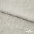 Ткань плательная Фишер, 100% полиэстер,165 (+/-5) гр/м2, шир. 150 см, цв. 6 лён - купить в Владивостоке. Цена 237.16 руб.