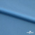 Бифлекс "ОмТекс", 230г/м2, 150см, цв.-голубой (15-4323) (2,9 м/кг), блестящий  - купить в Владивостоке. Цена 1 646.73 руб.
