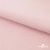 Флис DTY 13-2803, 240 г/м2, шир. 150 см, цвет пыльно розовый - купить в Владивостоке. Цена 640.46 руб.