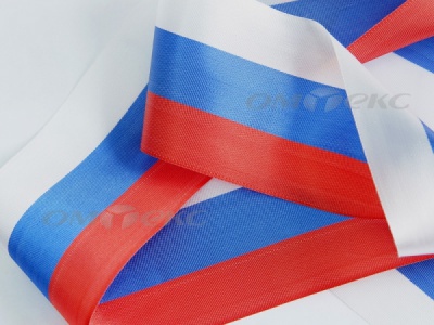 Лента "Российский флаг" с2755, шир. 125-135 мм (100 м) - купить в Владивостоке. Цена: 36.51 руб.