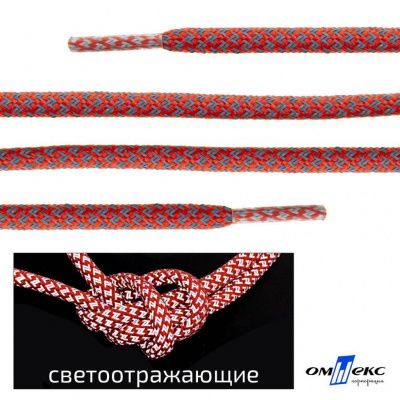 Шнурки #2-5, круглые с наполнителем 130 см, светоотражающие, цв.-красный - купить в Владивостоке. Цена: 75.38 руб.