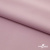 Ткань сорочечная стрейч 13-2805, 115 гр/м2, шир.150см, цвет розовый - купить в Владивостоке. Цена 310.89 руб.