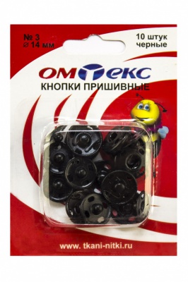 Кнопки металлические пришивные №3, диам. 14 мм, цвет чёрный - купить в Владивостоке. Цена: 21.93 руб.
