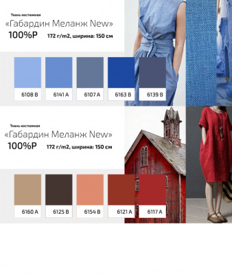 Ткань костюмная габардин "Меланж" 6107А, 172 гр/м2, шир.150см, цвет голубой - купить в Владивостоке. Цена 296.19 руб.