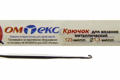 0333-6015-Крючок для вязания металл "ОмТекс", 3# (1,3 мм), L-123 мм - купить в Владивостоке. Цена: 17.28 руб.