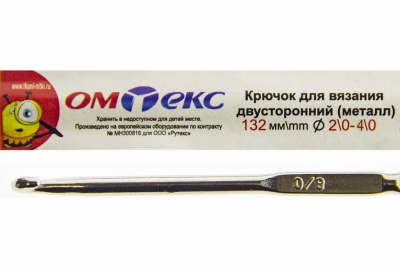 0333-6150-Крючок для вязания двухстор, металл, "ОмТекс",d-2/0-4/0, L-132 мм - купить в Владивостоке. Цена: 22.44 руб.