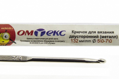 0333-6150-Крючок для вязания двухстор, металл, "ОмТекс",d-5/0-7/0, L-132 мм - купить в Владивостоке. Цена: 22.22 руб.