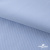 Ткань сорочечная Скилс, 115 г/м2, 58% пэ,42% хл, шир.150 см, цв.3-голубой. (арт.113) - купить в Владивостоке. Цена 306.69 руб.