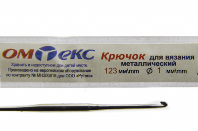 0333-6001-Крючок для вязания металл "ОмТекс", 6# (1 мм), L-123 мм - купить в Владивостоке. Цена: 17.28 руб.