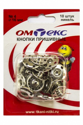 Кнопки металлические пришивные №4, диам. 16 мм, цвет никель - купить в Владивостоке. Цена: 26.45 руб.