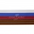 Лента с3801г17 "Российский флаг"  шир.34 мм (50 м) - купить в Владивостоке. Цена: 620.35 руб.