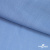 Ткань плательная Марсель 80% полиэстер 20% нейлон,125 гр/м2, шир. 150 см, цв. голубой - купить в Владивостоке. Цена 460.18 руб.