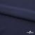 Плательная ткань "Невада" 19-3921, 120 гр/м2, шир.150 см, цвет т.синий - купить в Владивостоке. Цена 205.73 руб.