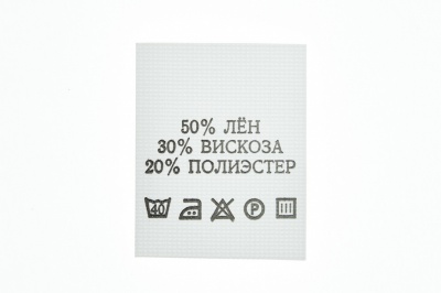 Состав и уход 50% лён 30% вискоза 20% полиэстер 200шт - купить в Владивостоке. Цена: 234.66 руб.