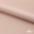 Ткань подкладочная Таффета, 12-1206, 53 г/м2, антистатик, шир.150 см, розовая пудра - купить в Владивостоке. Цена 57.16 руб.