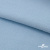 Флис DTY 14-4317, 240 г/м2, шир. 150 см, цвет голубой - купить в Владивостоке. Цена 640.46 руб.