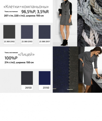Ткань костюмная клетка 24379 2060, 230 гр/м2, шир.150см, цвет т.синий/бел/сер - купить в Владивостоке. Цена 539.74 руб.
