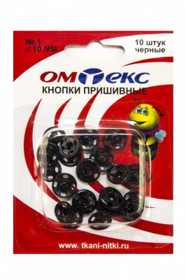 Кнопки металлические пришивные №1, диам. 10 мм, цвет чёрный - купить в Владивостоке. Цена: 17.21 руб.