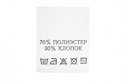 Состав и уход 70% п/э 30% хлопок 200 шт - купить в Владивостоке. Цена: 230.86 руб.