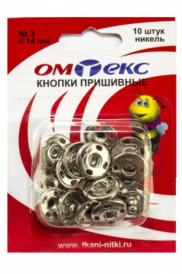 Кнопки металлические пришивные №3, диам. 14 мм, цвет никель - купить в Владивостоке. Цена: 21.93 руб.