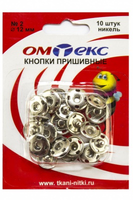 Кнопки металлические пришивные №2, диам. 12 мм, цвет никель - купить в Владивостоке. Цена: 18.91 руб.