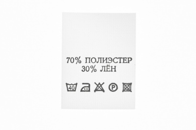 Состав и уход 70% п/э 30% лён 200 шт - купить в Владивостоке. Цена: 234.66 руб.