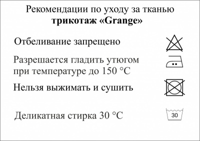 Трикотаж "Grange" C#7 (2,38м/кг), 280 гр/м2, шир.150 см, цвет василёк - купить в Владивостоке. Цена 