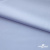 Ткань сорочечная Илер 100%полиэстр, 120 г/м2 ш.150 см, цв. небесный - купить в Владивостоке. Цена 290.24 руб.