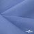 Ткань костюмная габардин Меланж,  цвет сизый 6112, 172 г/м2, шир. 150 - купить в Владивостоке. Цена 284.20 руб.