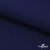 Костюмная ткань "Элис", 220 гр/м2, шир.150 см, цвет тёмно-синий - купить в Владивостоке. Цена 306.20 руб.