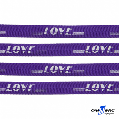 Тесьма отделочная (киперная) 10 мм, 100% хлопок, "LOVE" (45 м) цв.121-18 -фиолет - купить в Владивостоке. Цена: 797.46 руб.