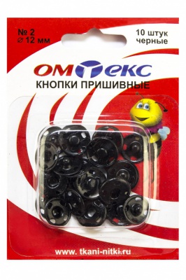 Кнопки металлические пришивные №2, диам. 12 мм, цвет чёрный - купить в Владивостоке. Цена: 18.72 руб.