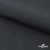Ткань смесовая для спецодежды "Униформ" 19-3906, 200 гр/м2, шир.150 см, цвет т.серый - купить в Владивостоке. Цена 164.20 руб.